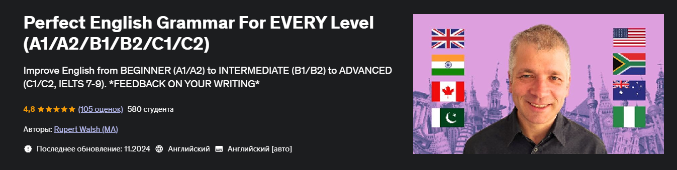 [Udemy] Rupert Walsh ― Идеальная грамматика англий_0.png